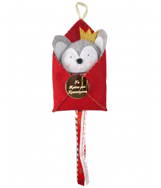 Γούρι φακελάκι με ζωάκι "Τα...