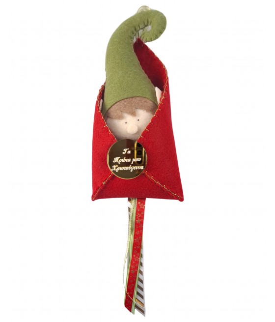 Γούρι φακελάκι με νάνο "Τα...